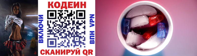 omg ССЫЛКА Нижняя Тура Кодеиновый сироп Lean Purple Drank