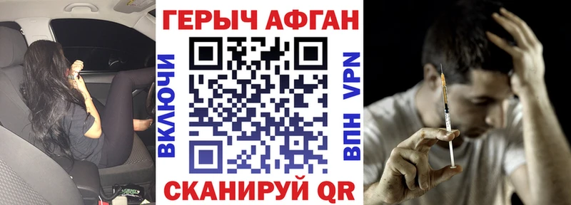 ГЕРОИН Афган  где продают наркотики  Нижняя Тура 